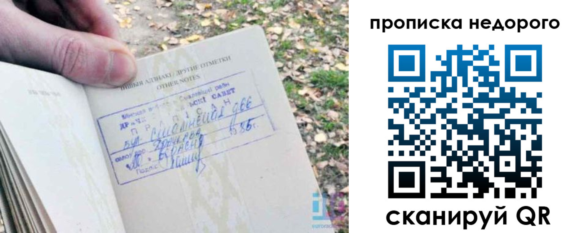 временная регистрация законно в Домодедово