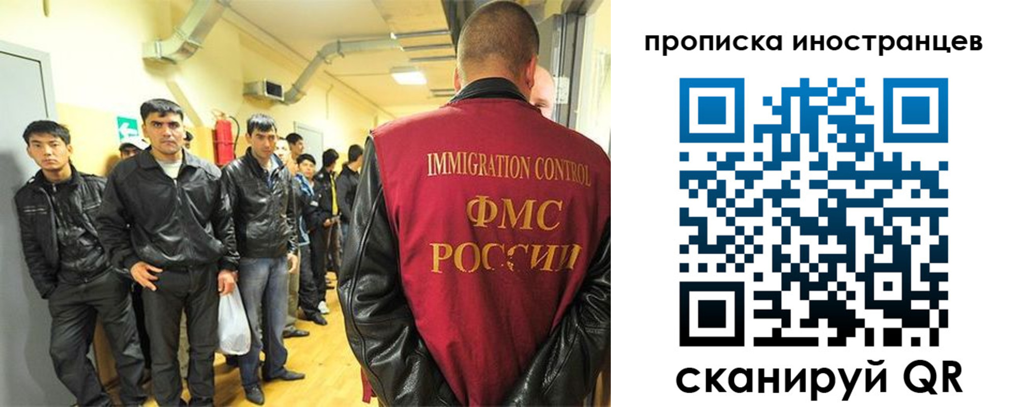 временная регистрация законно в Домодедово