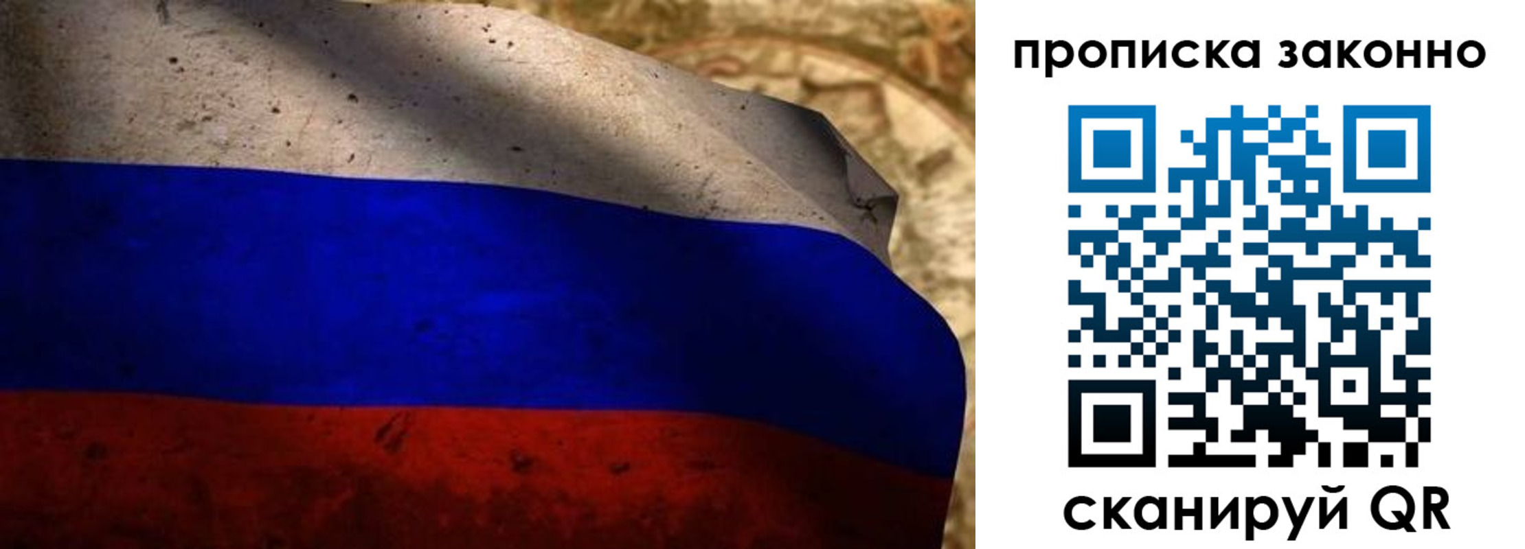 прописка для работы в Домодедово