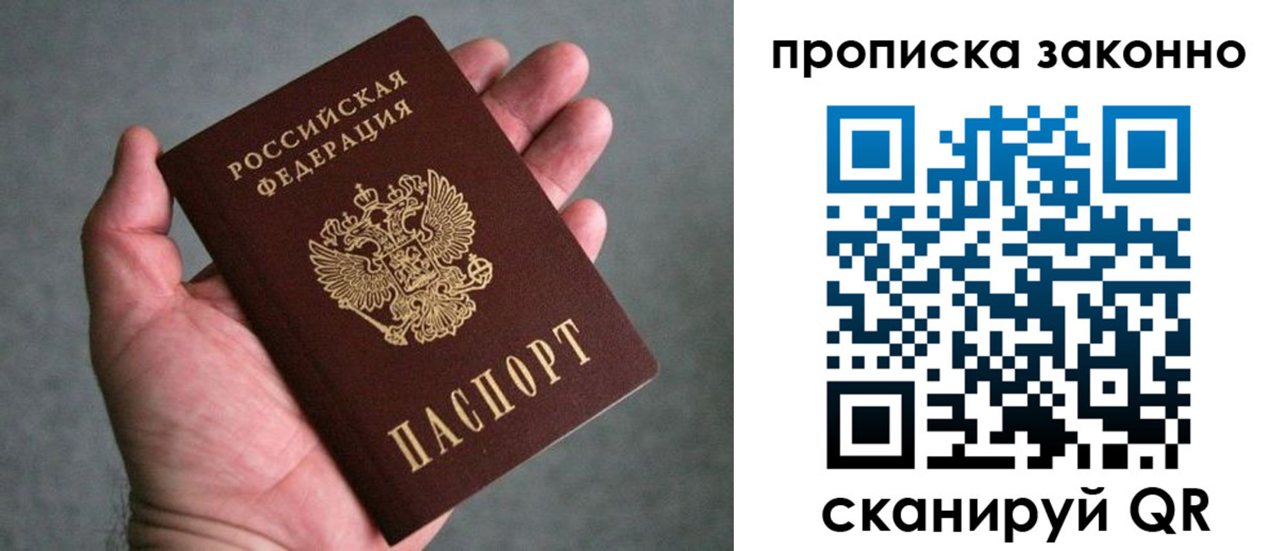 где прописаться в Домодедово