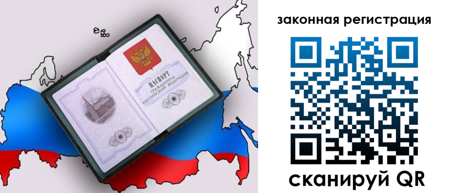 временная регистрация 2025 в Домодедово