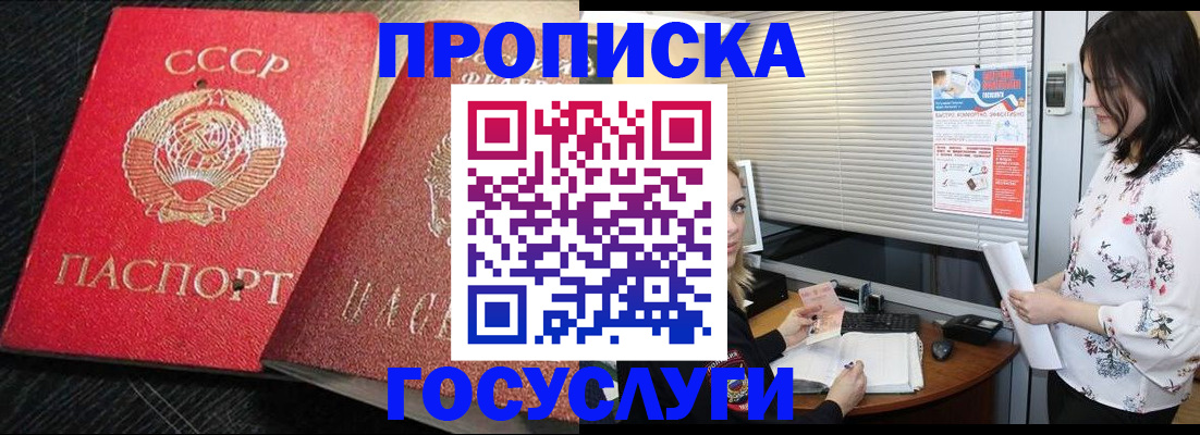 прописка иностранных граждан в Домодедово