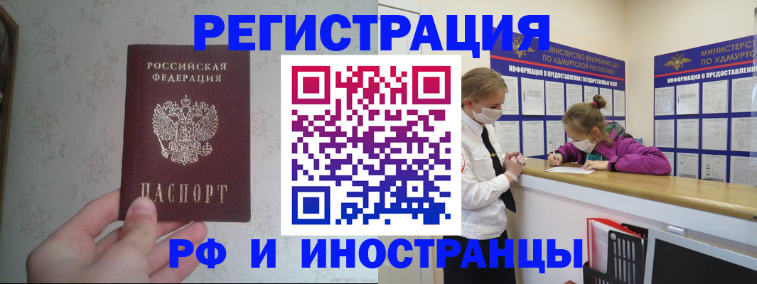 временная регистрация законно в Домодедово