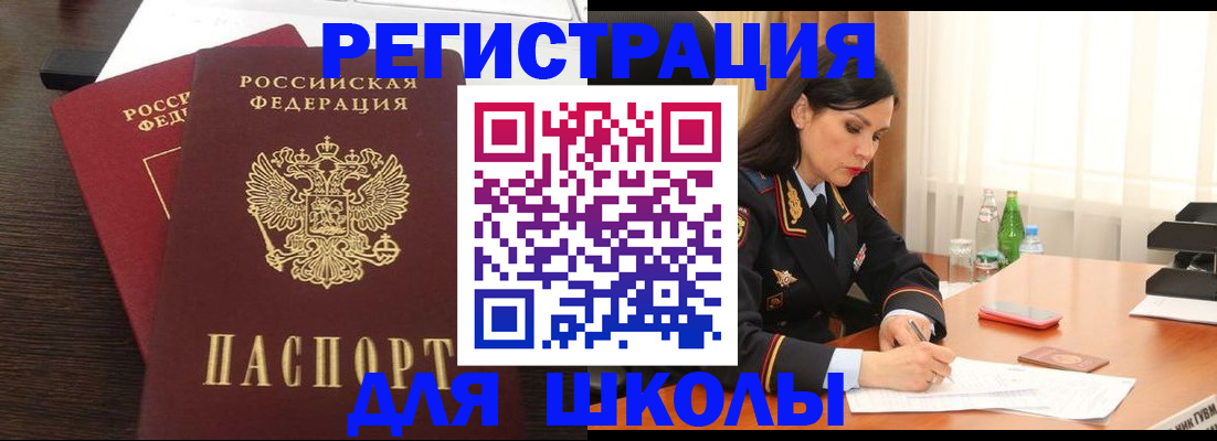 временная регистрация законно в Домодедово