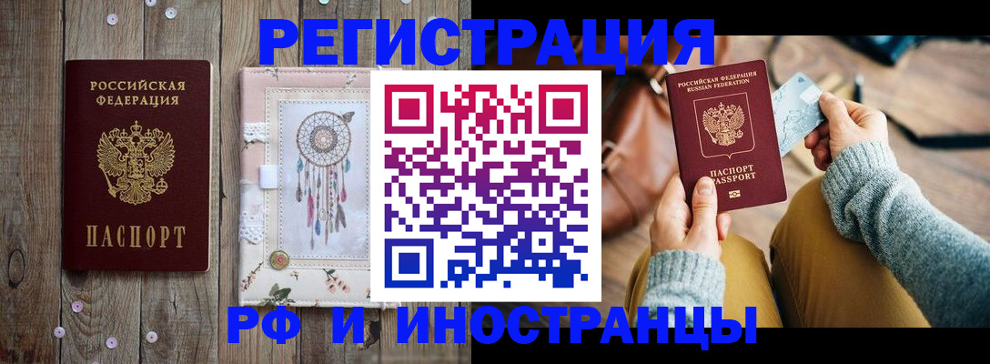 временная регистрация гарантия в Домодедово